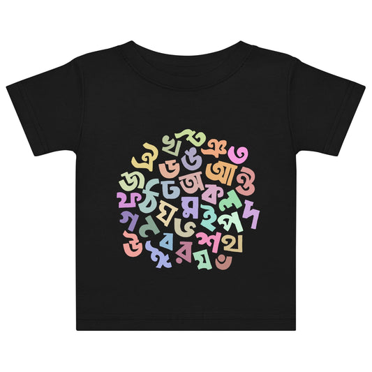 Baby Bangla Alphabet Jersey T-shirt
