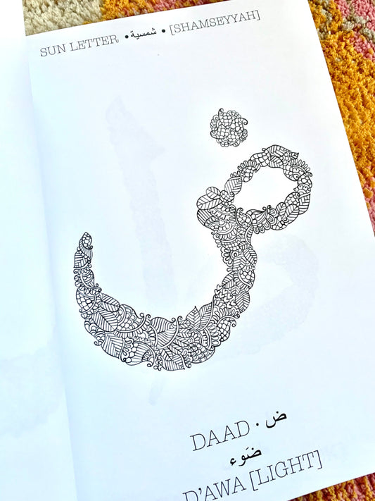 Arabic Coloring Book