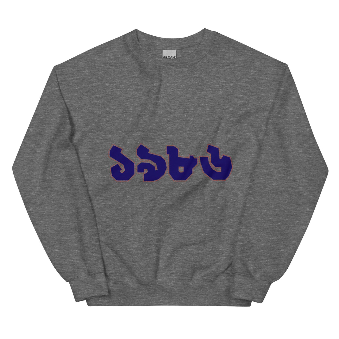Birth Year Bangla | Custom Crewneck Sweatshirt