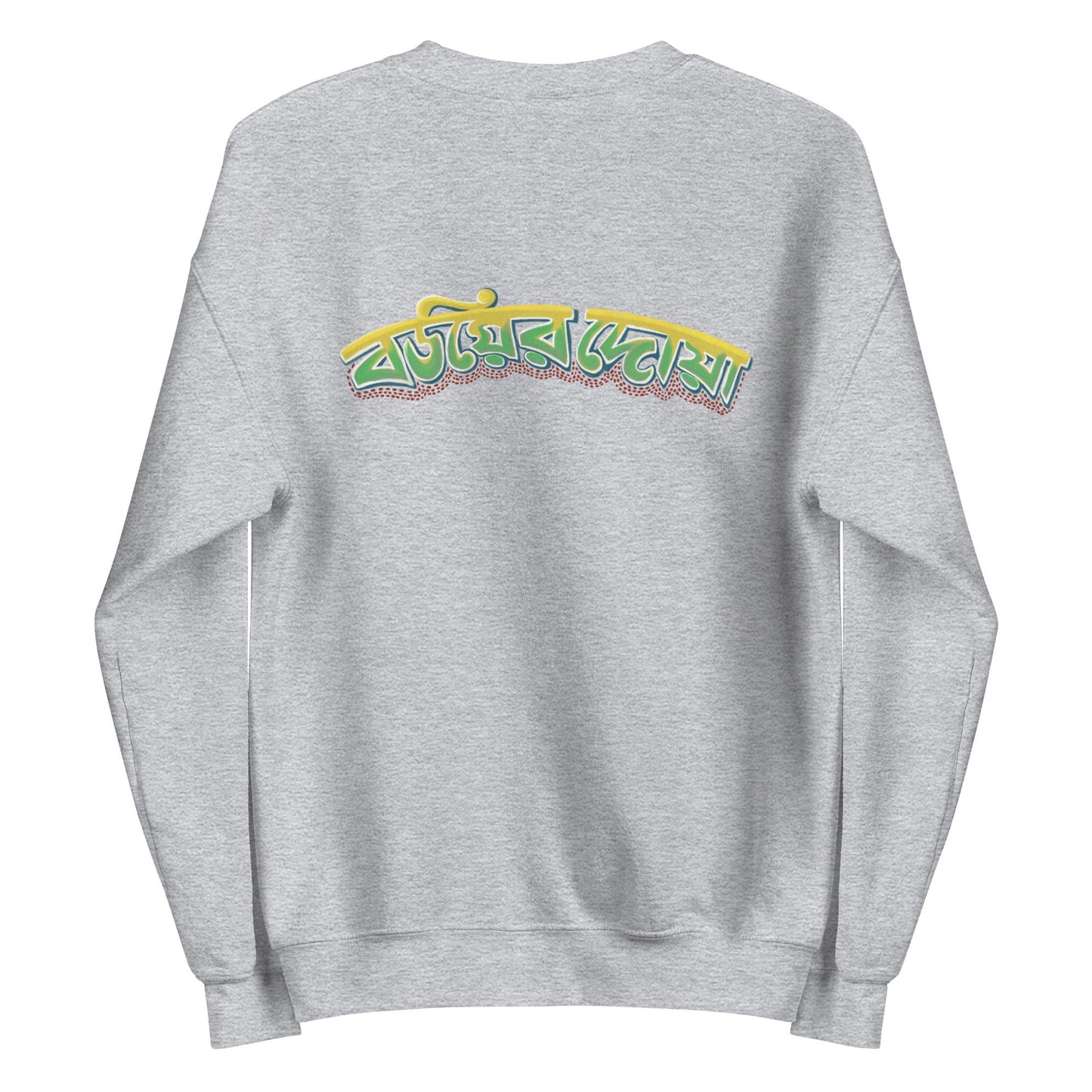 The Husband Sweatshirt