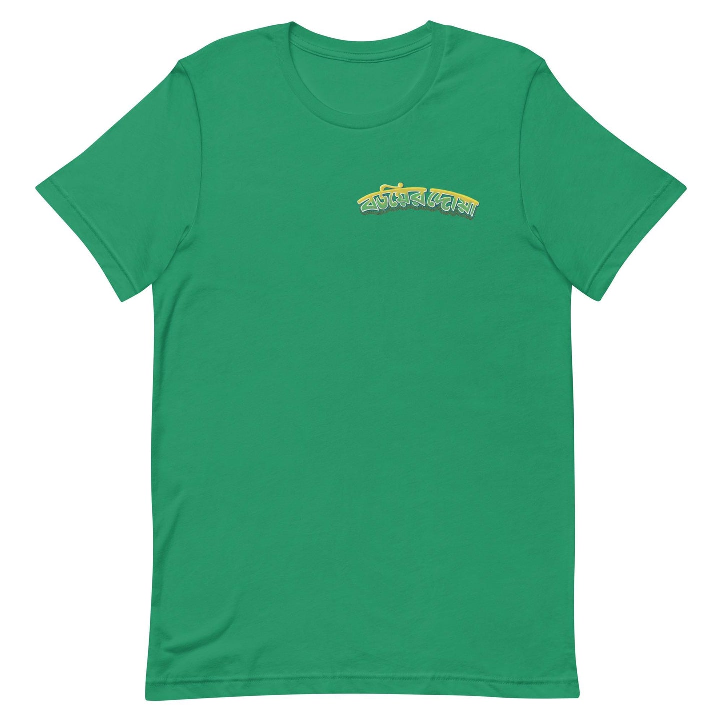 The Husband T-shirt