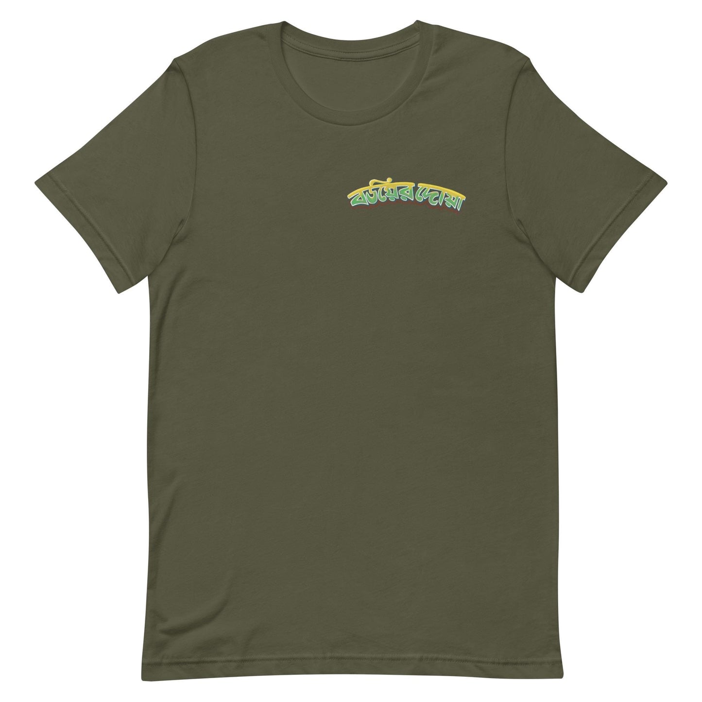 The Husband T-shirt