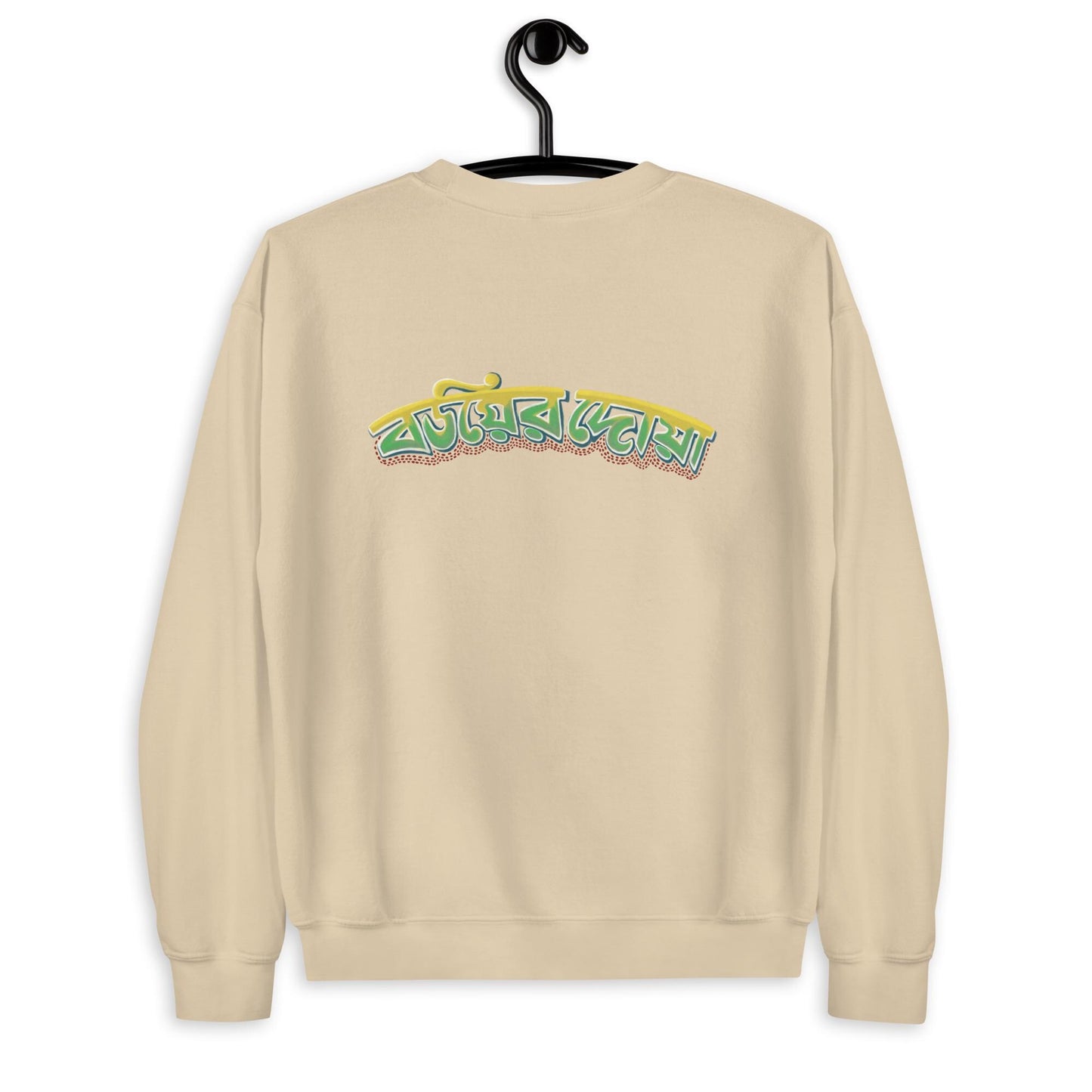 The Husband Sweatshirt