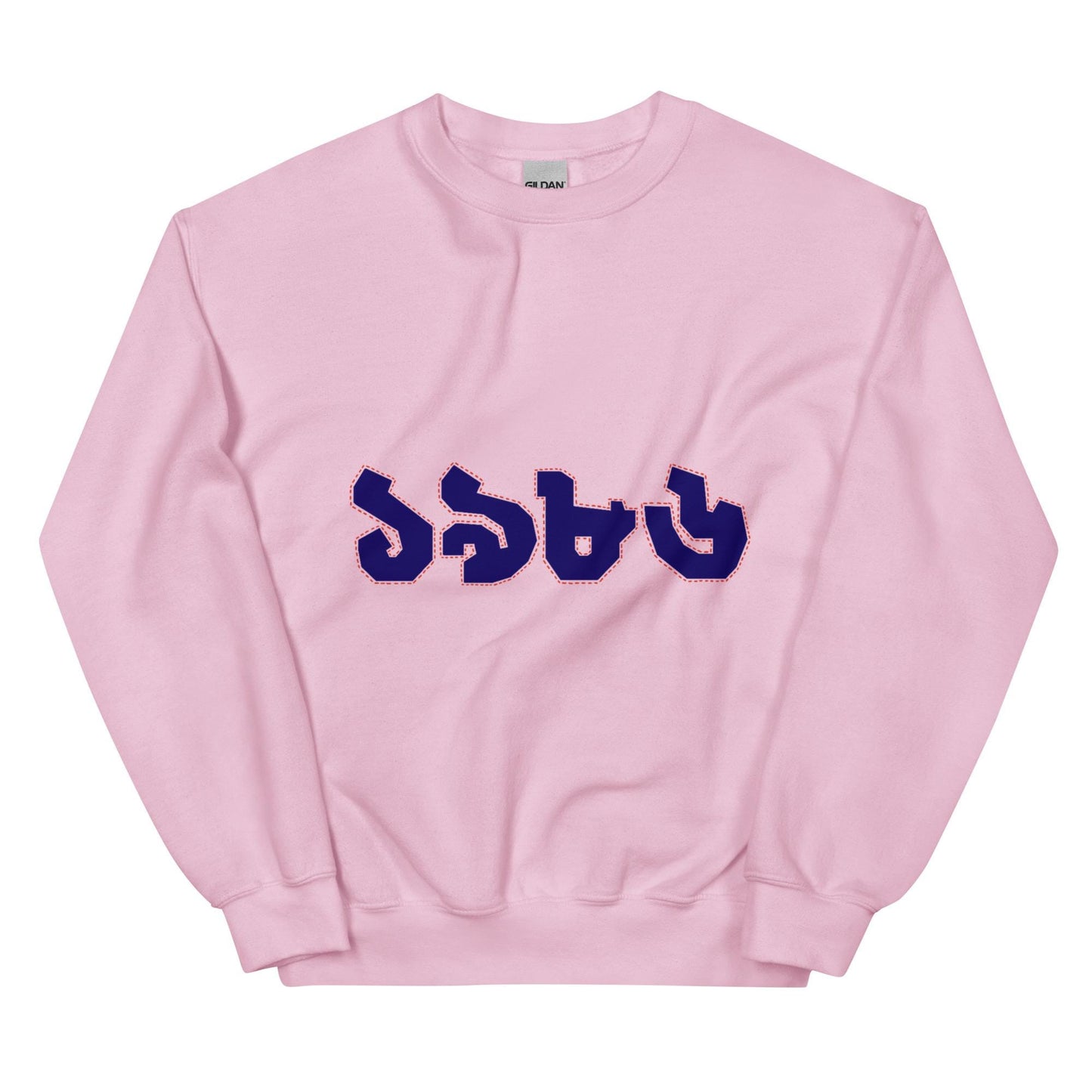 Birth Year Bangla | Custom Crewneck Sweatshirt