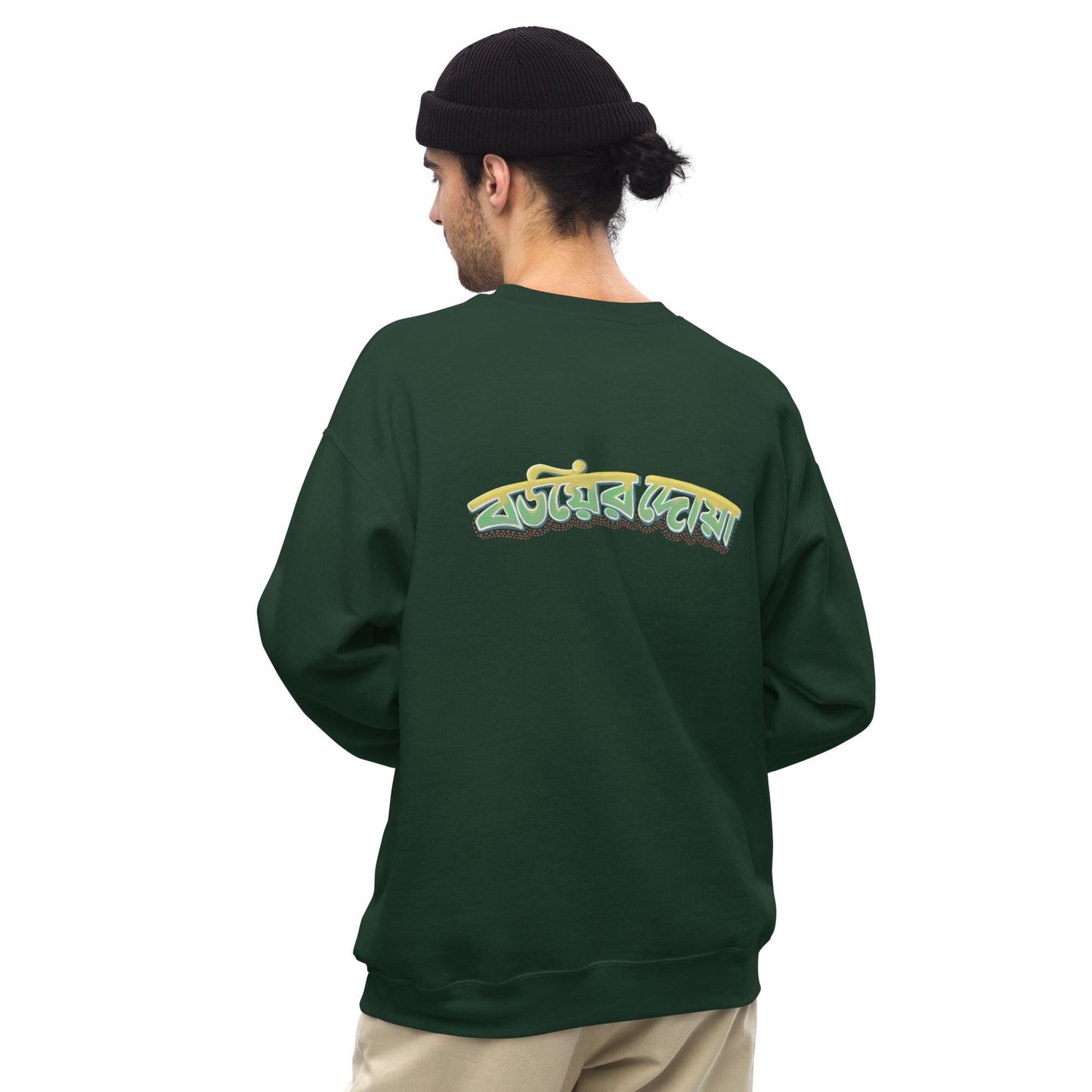The Husband Sweatshirt