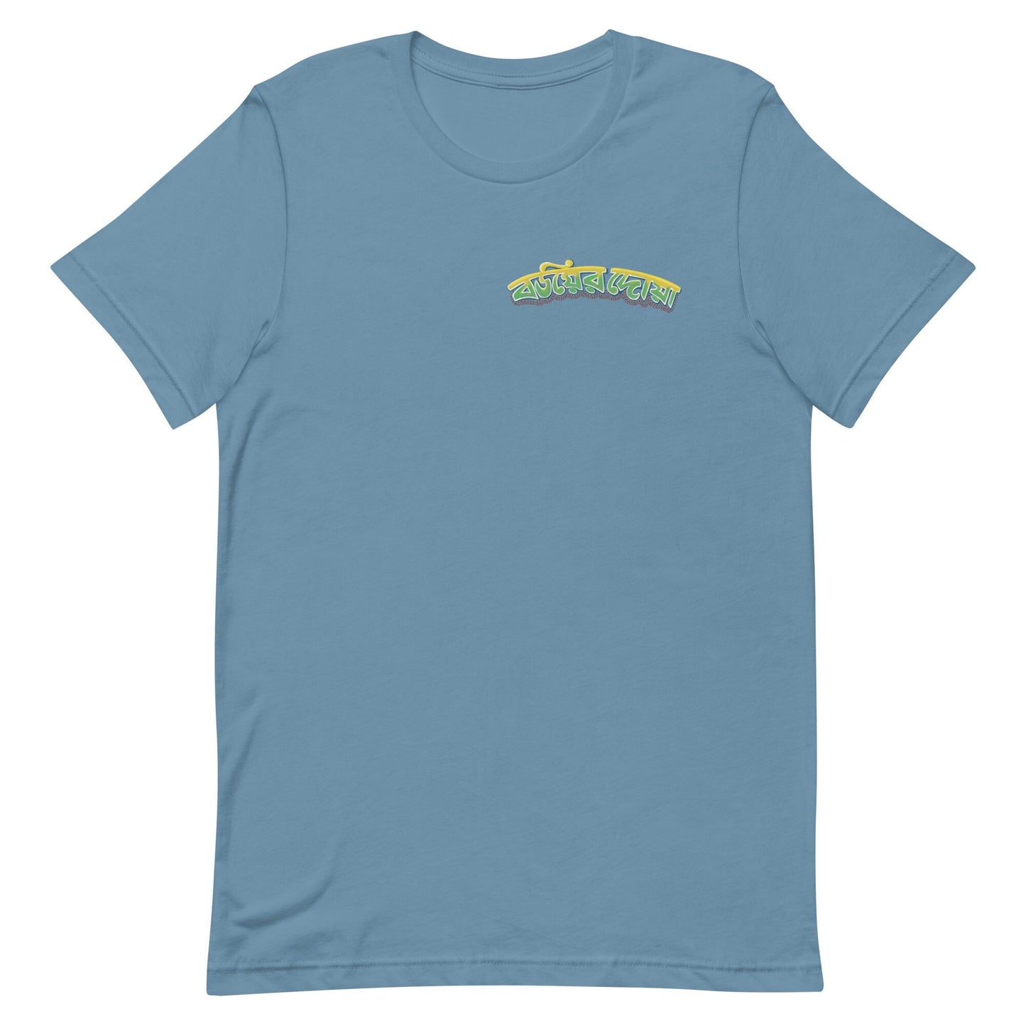 The Husband T-shirt