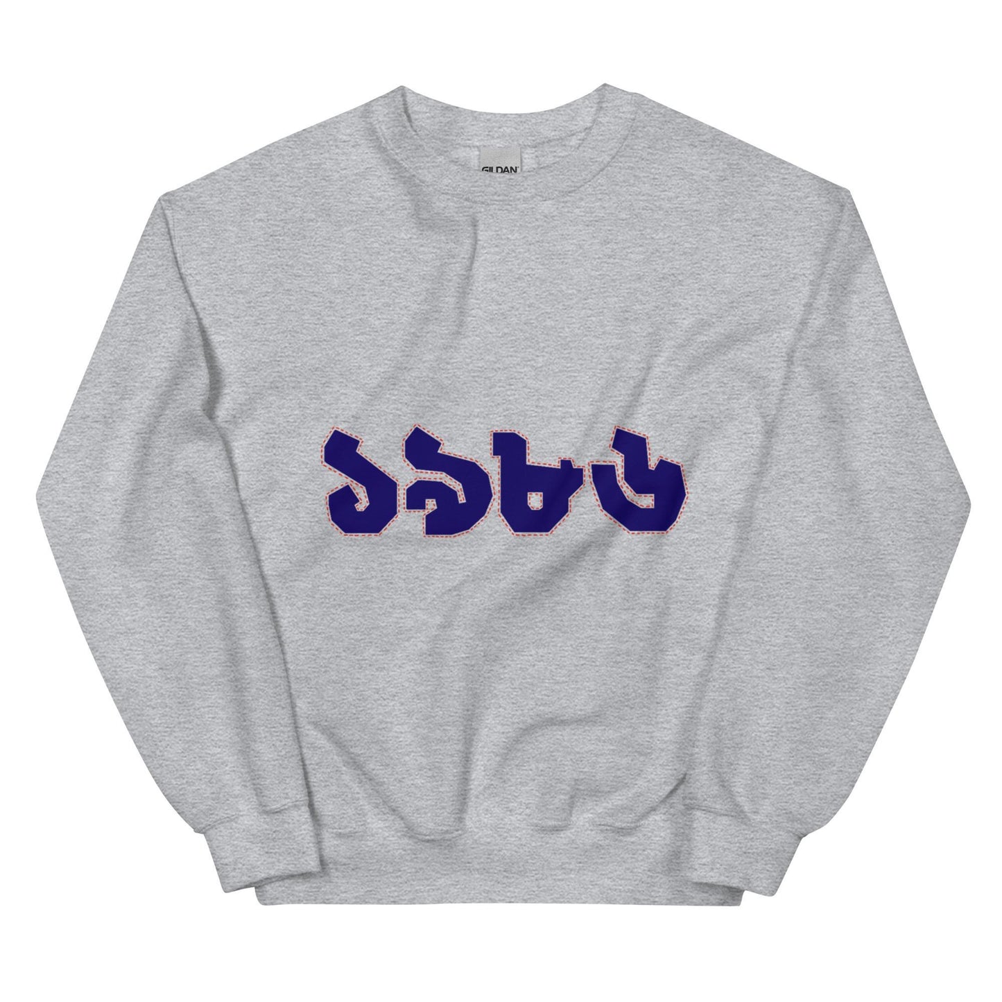 Birth Year Bangla | Custom Crewneck Sweatshirt