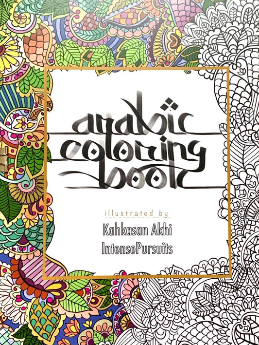 Arabic Coloring Book