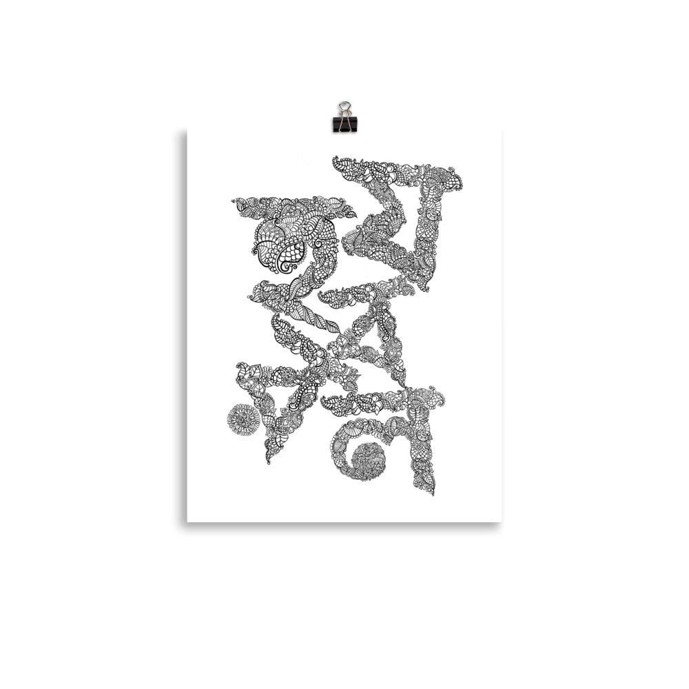 Bangla Art Print [HoJoBoRoLo] | Bengali Alphabets | Black and White Font