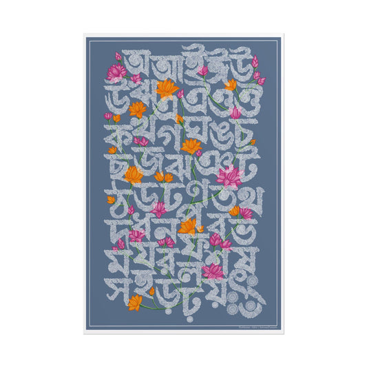 Bangla Alphabet Art | 12"x18" Poster