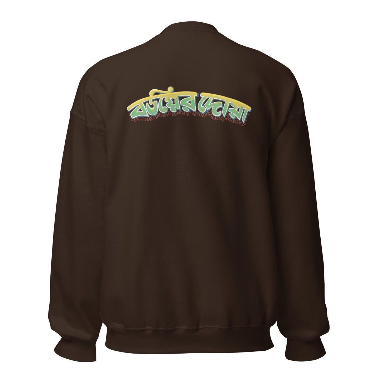 The Husband Sweatshirt
