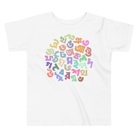 Toddlers Bangla Alphabet Short Sleeve Tee