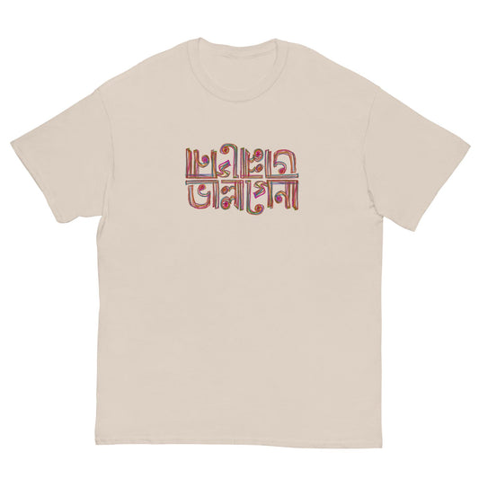 The Sarah - Unisex classic tee