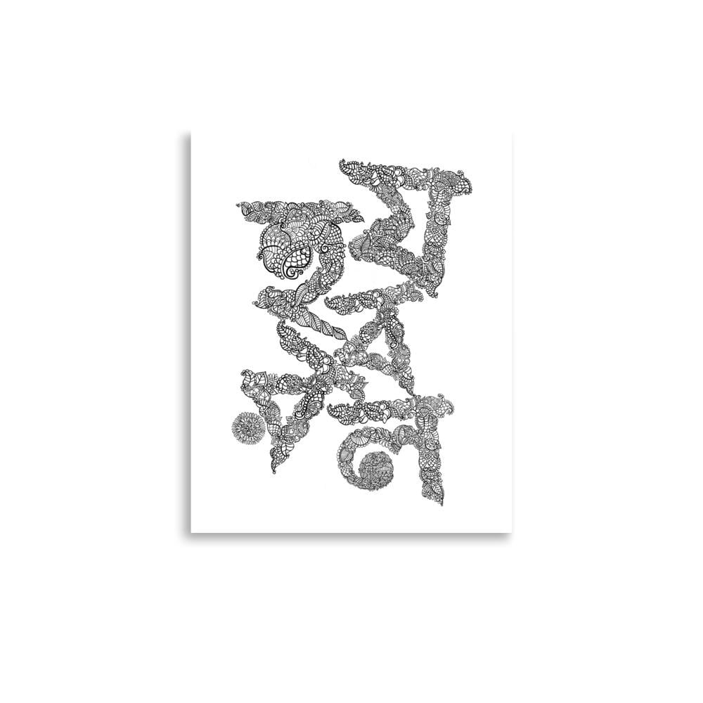 Bangla Art Print [HoJoBoRoLo] | Bengali Alphabets | Black and White Font