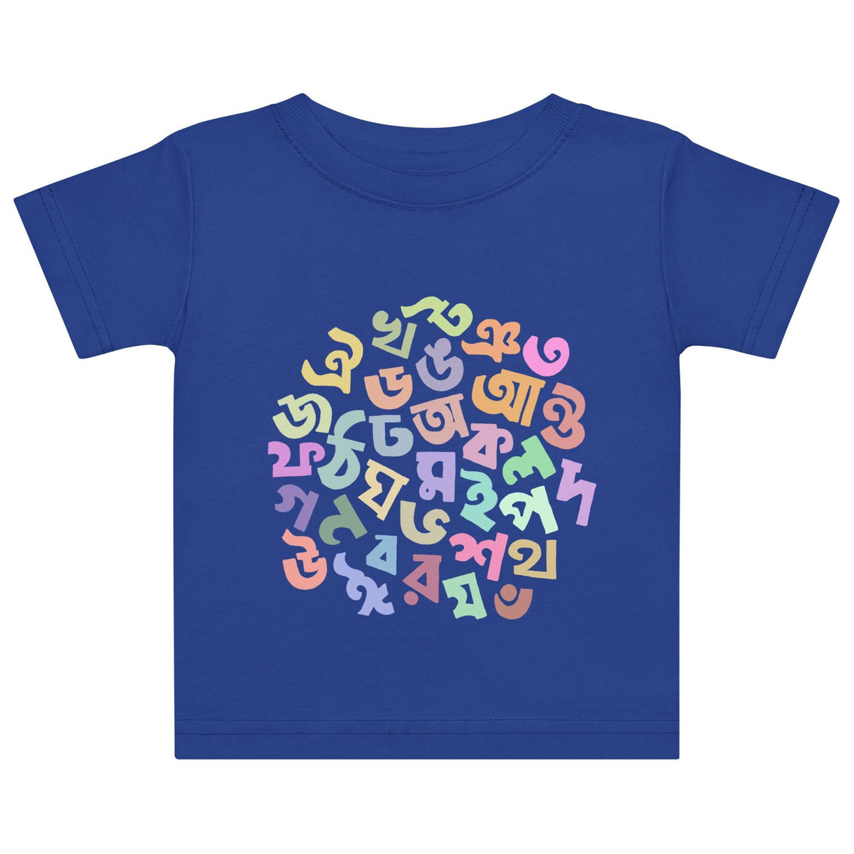 Baby Bangla Alphabet Jersey T-shirt