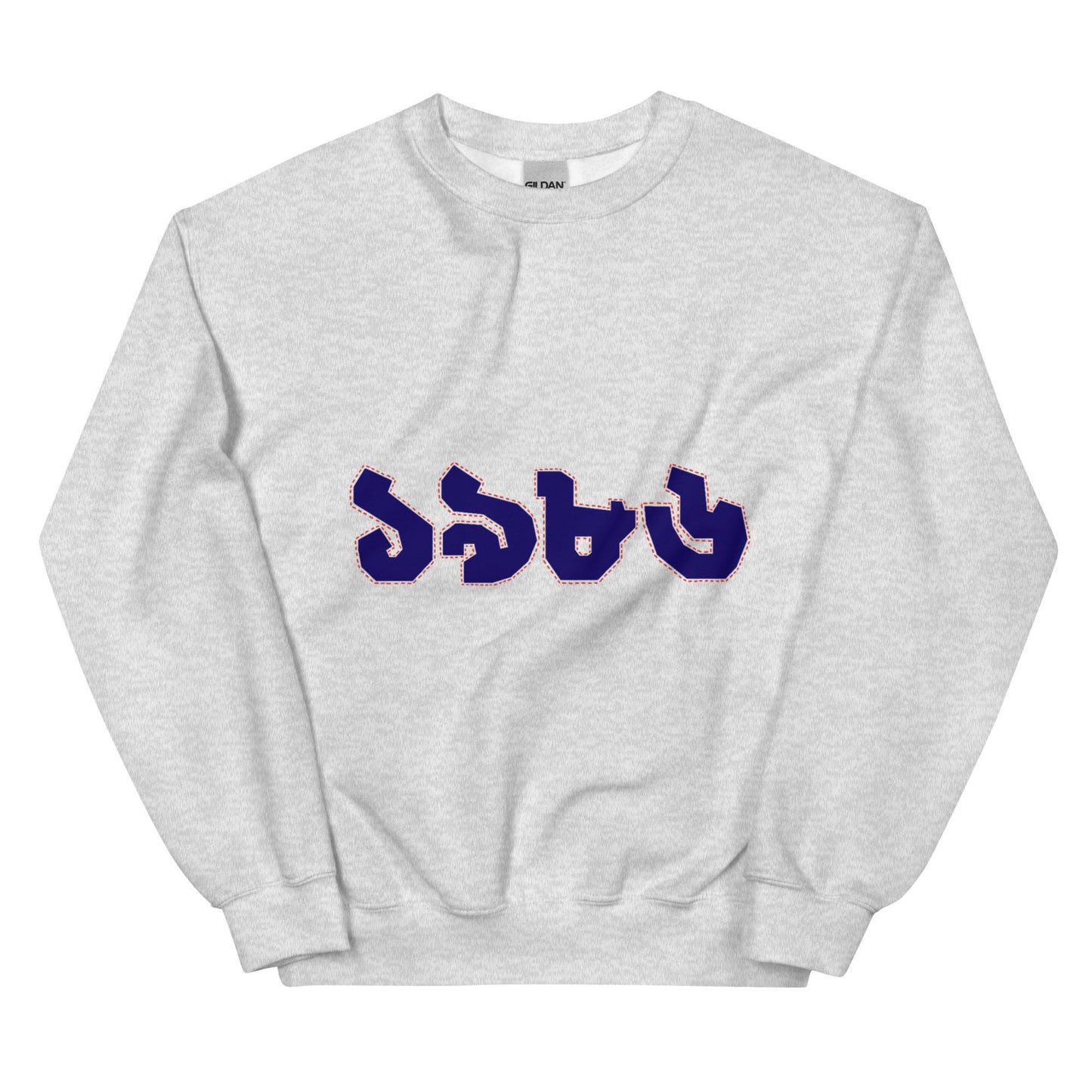 Birth Year Bangla | Custom Crewneck Sweatshirt