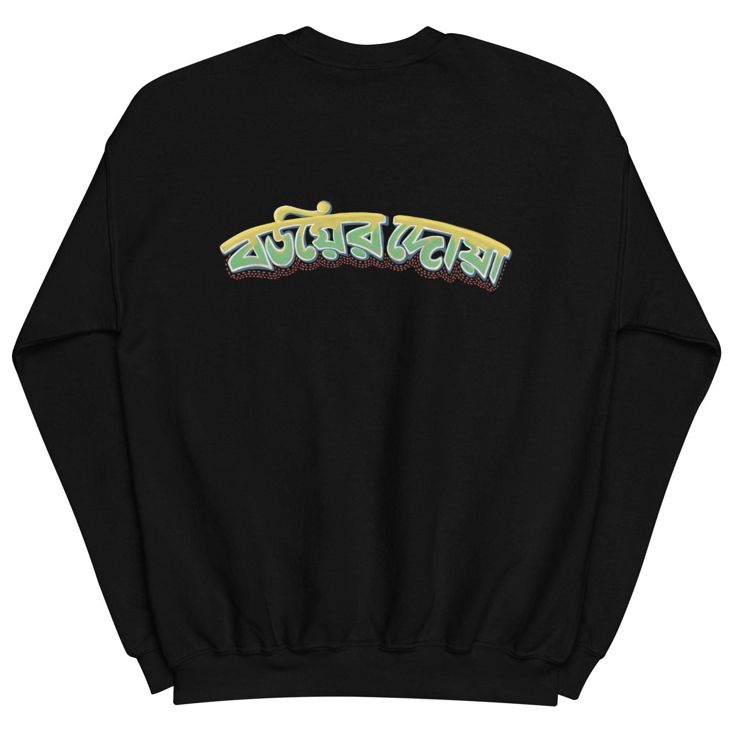 The Husband Sweatshirt