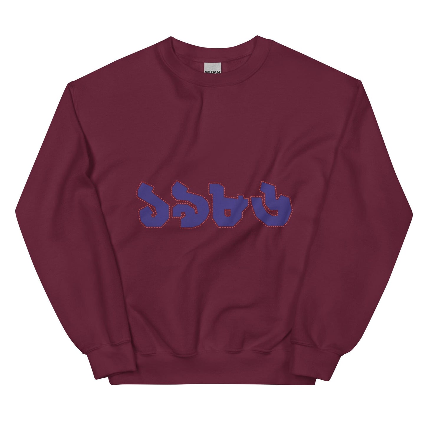 Birth Year Bangla | Custom Crewneck Sweatshirt