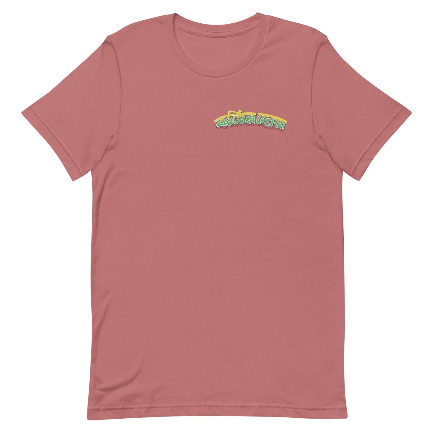 The Husband T-shirt