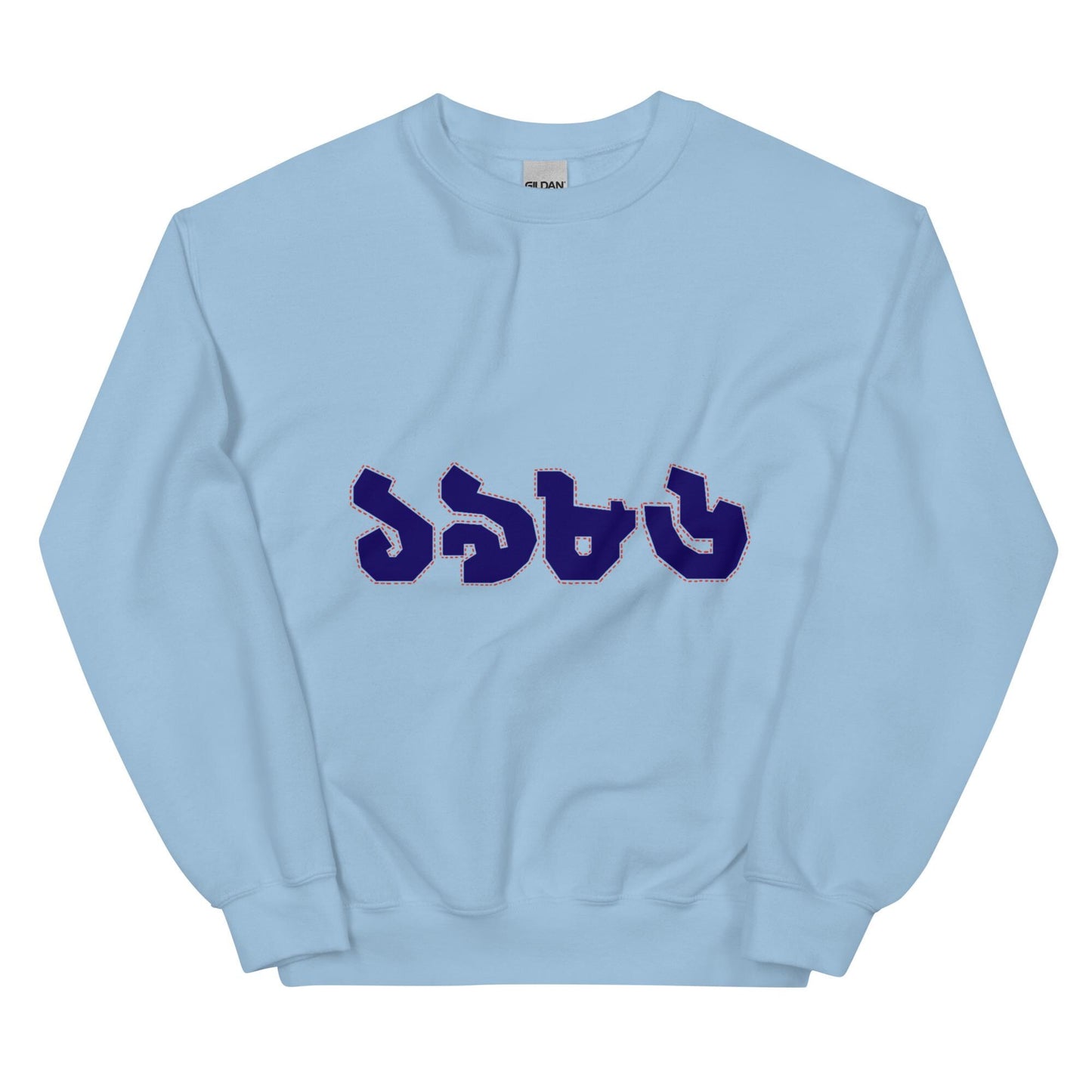 Birth Year Bangla | Custom Crewneck Sweatshirt