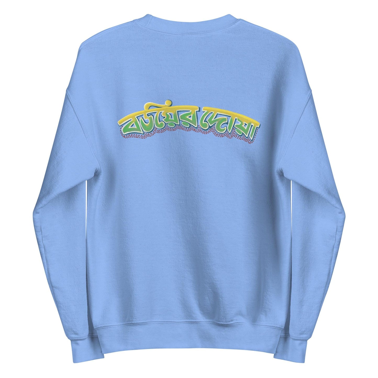 The Husband Sweatshirt