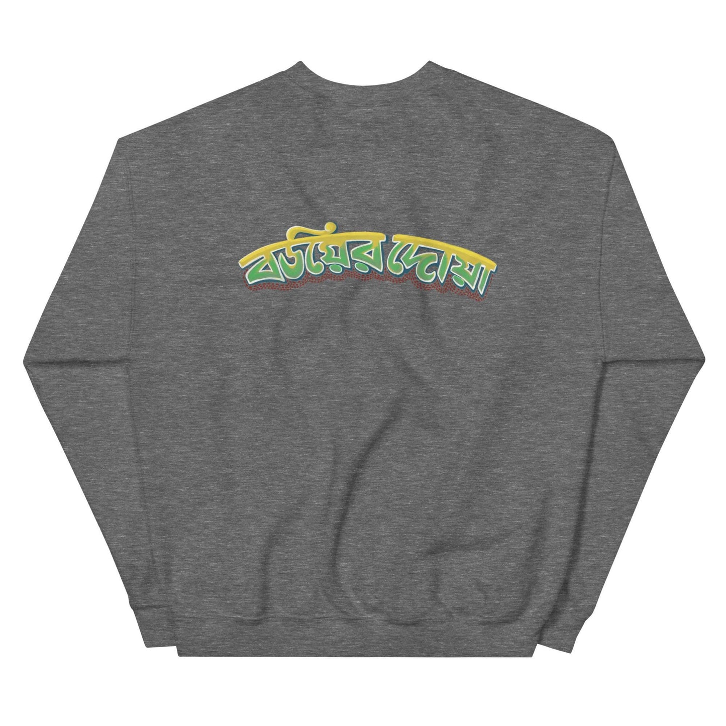 The Husband Sweatshirt