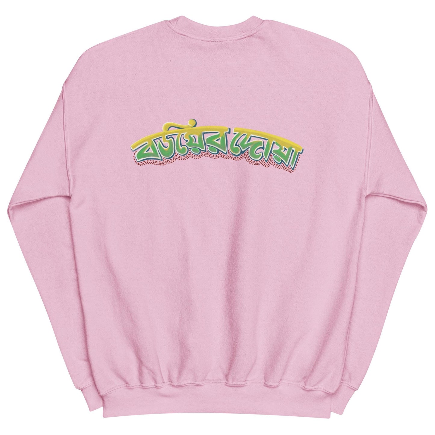 The Husband Sweatshirt
