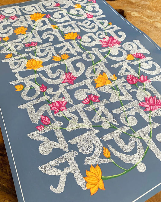 Bangla Alphabet Art Print
