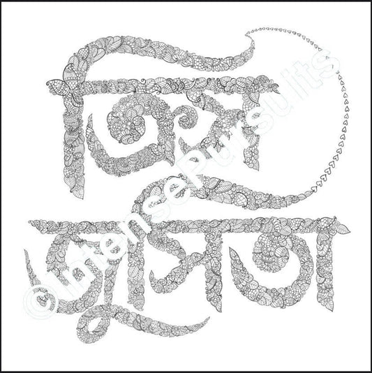 Custom Bangla Art