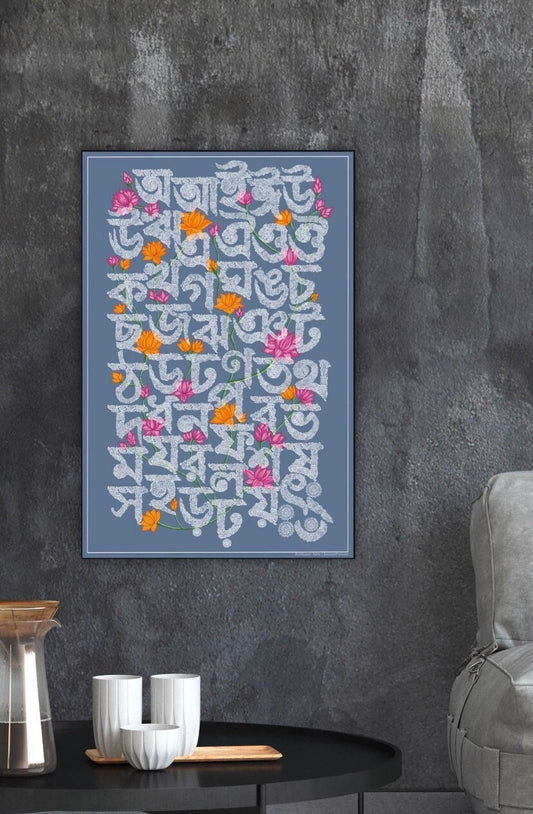 Bangla Alphabet || DIGITAL FILE ONLY